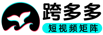 跨多多-跨境出海应用、游戏